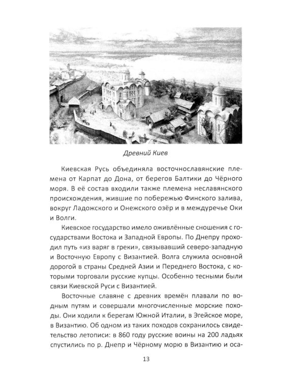 Великий русский народ