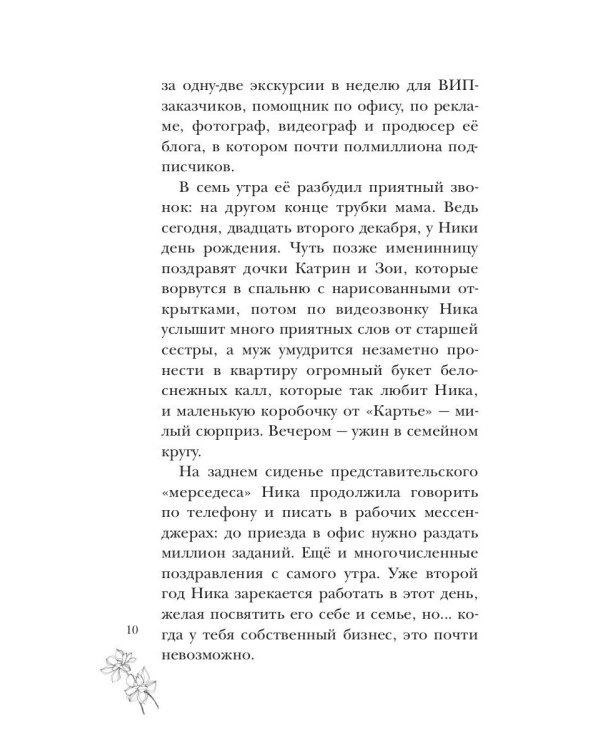 ОдноклассНики: первая любовь