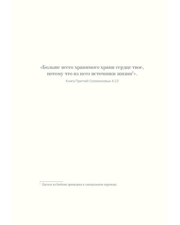 Под открытым небом. Как жить в гармонии с природой