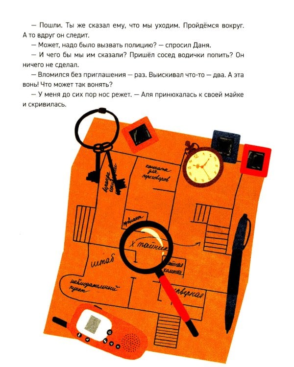 Тайных дел мастер