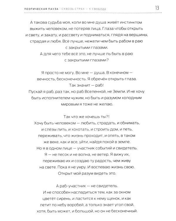 Быстрое восстановление здоровья. Эффективная методика по устранению страха, стресса и болезней