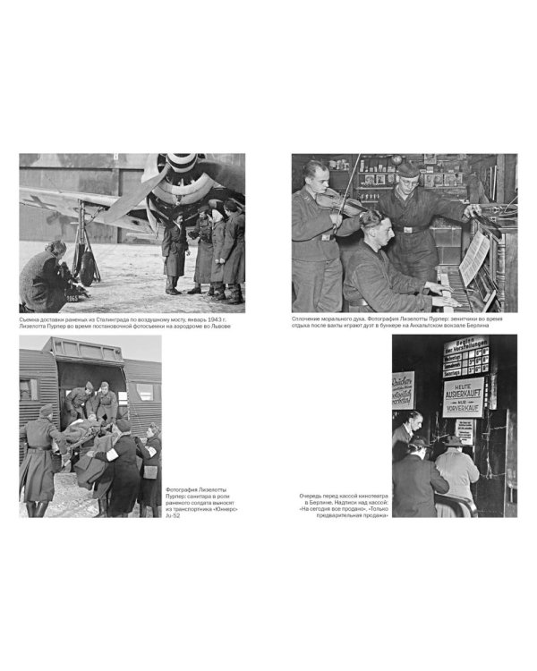 Мобилизованная нация: Германия 1939–1945