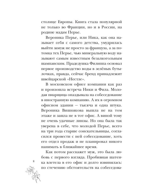 ОдноклассНики: первая любовь