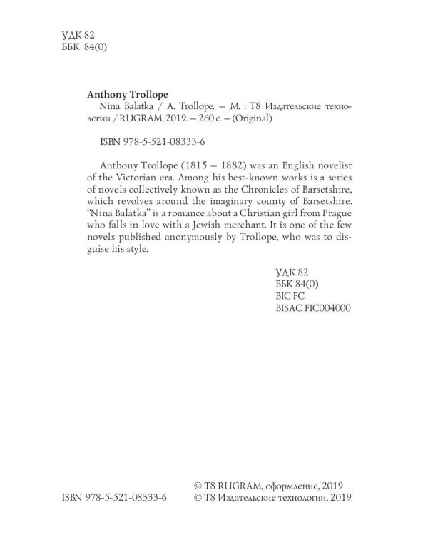 Nina Balatka = Нина Балатка: на анг.яз