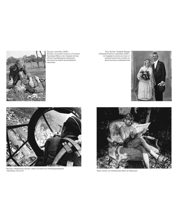 Мобилизованная нация: Германия 1939–1945