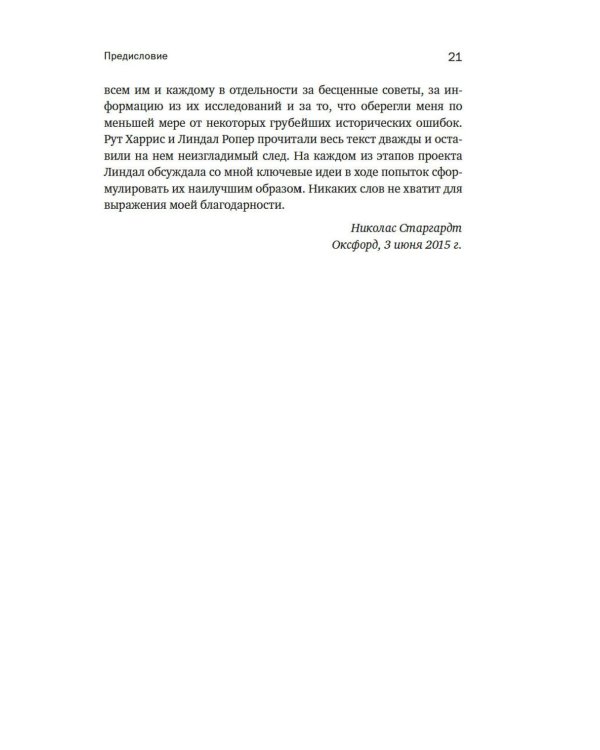 Мобилизованная нация: Германия 1939–1945