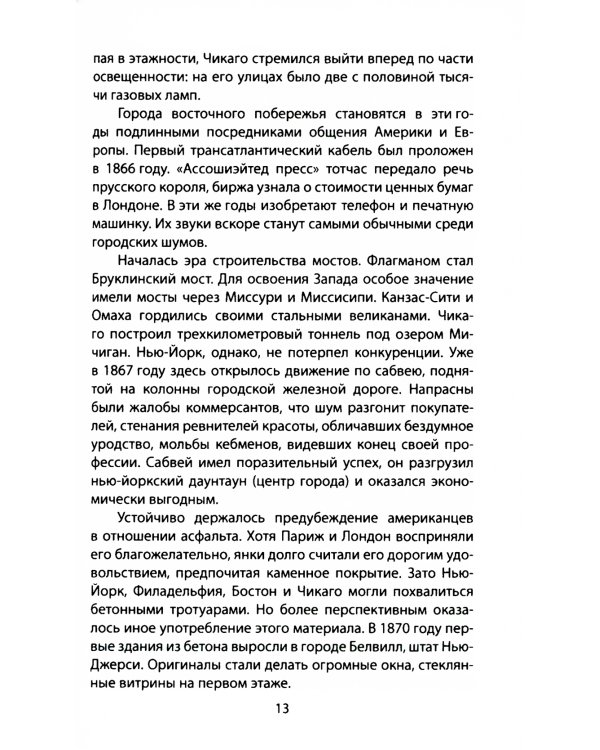 Теодор Рузвельт. Политический портрет