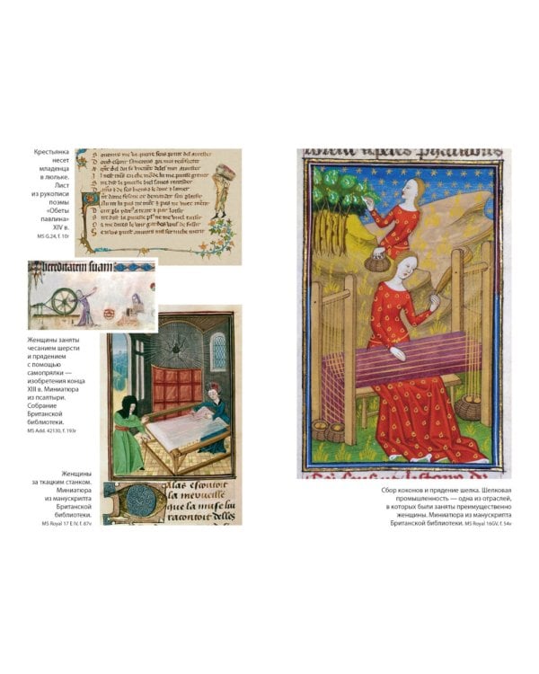 Женщины в Средние Века