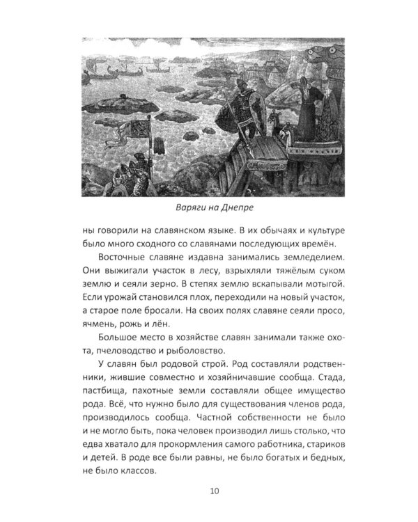 Великий русский народ