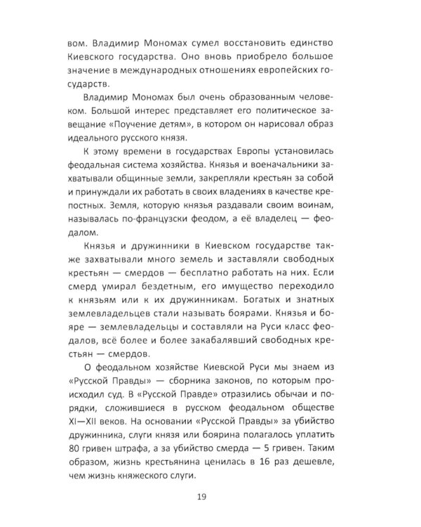 Великий русский народ