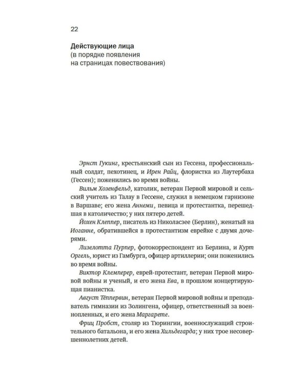 Мобилизованная нация: Германия 1939–1945