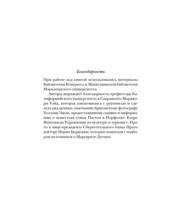 Женщины в Средние Века