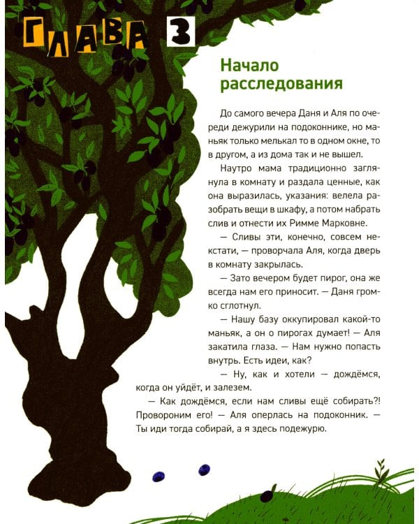 Тайных дел мастер