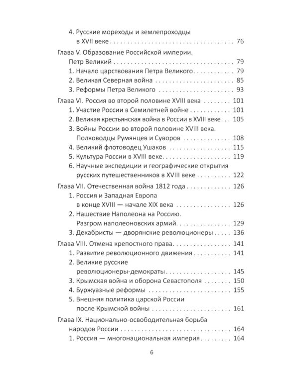 Великий русский народ