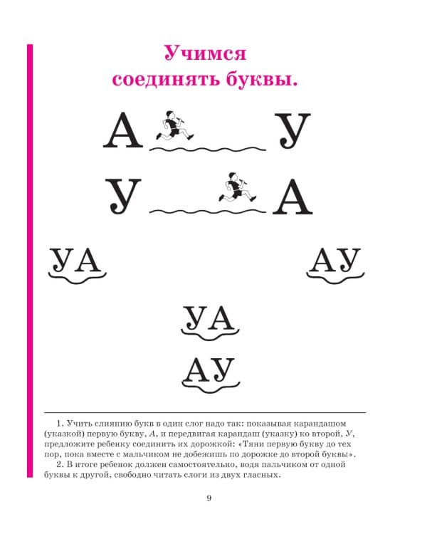 Букварь + Пропись 1, 2, 3: для детей 6-8 лет (комплект из 4-х книг)