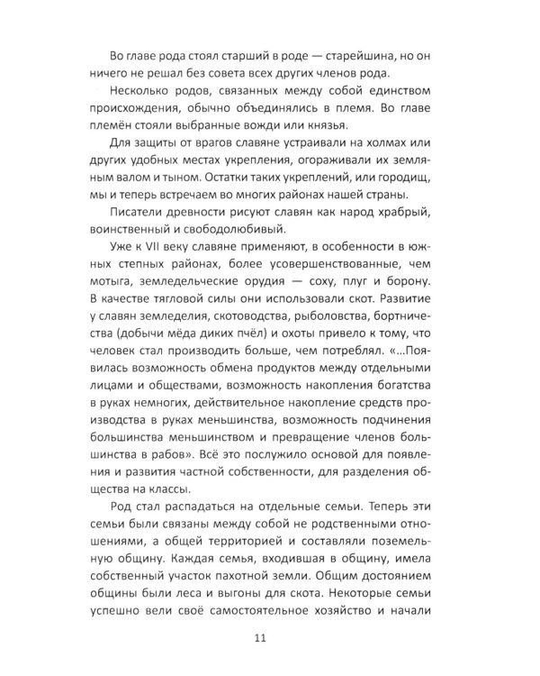 Великий русский народ