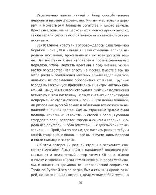 Великий русский народ