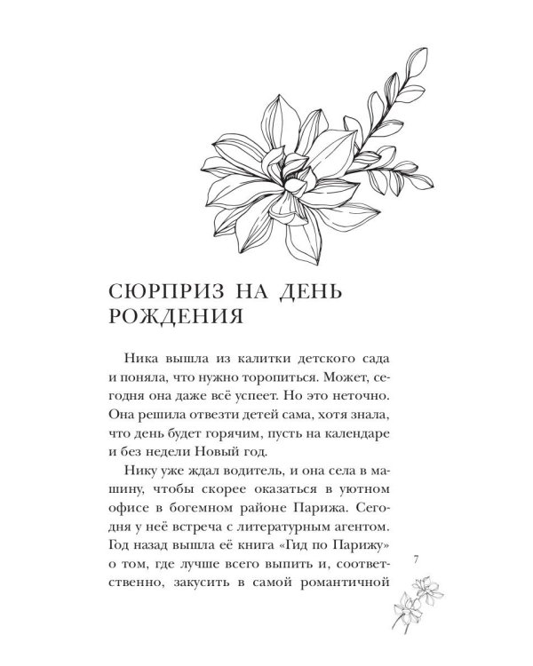 ОдноклассНики: первая любовь