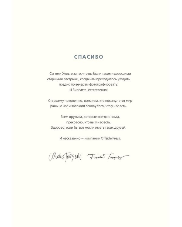 Под открытым небом. Как жить в гармонии с природой