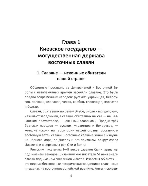 Великий русский народ