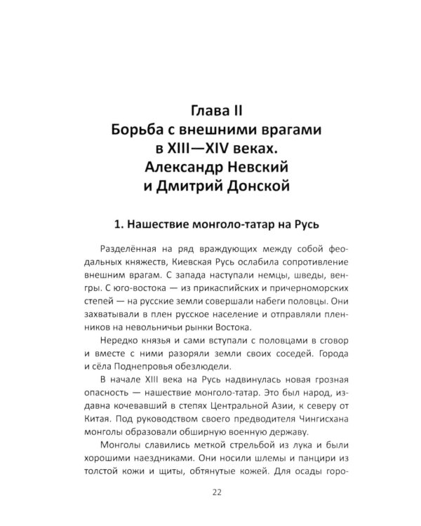 Великий русский народ