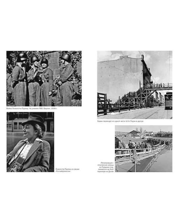 Мобилизованная нация: Германия 1939–1945