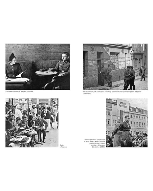 Мобилизованная нация: Германия 1939–1945