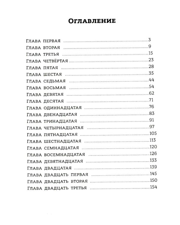 Путешествие к центру Земли: роман