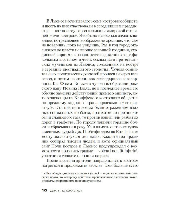 Все в дыму, убийц не видно: роман