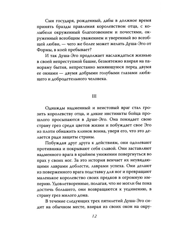 Заколдованная жизнь