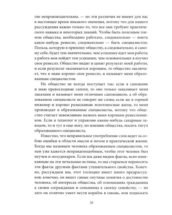 Русское воспитание. Советы добрым матерям