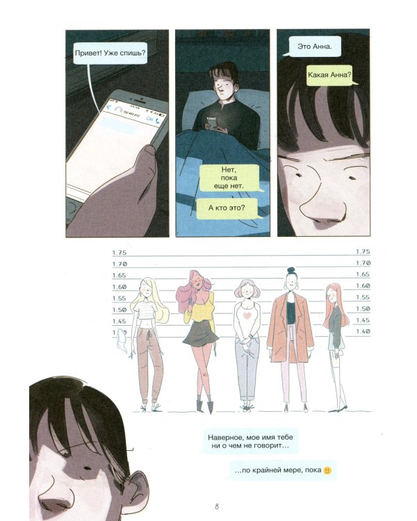 Карусель. Графический роман