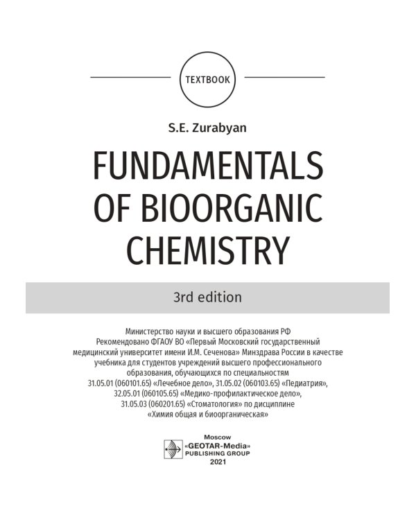 Fundamentals of bioorganic chemistry: Учебник. 3-е изд., перераб