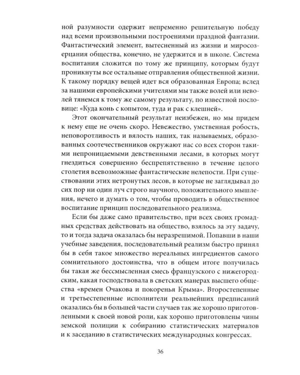 Русское воспитание. Советы добрым матерям