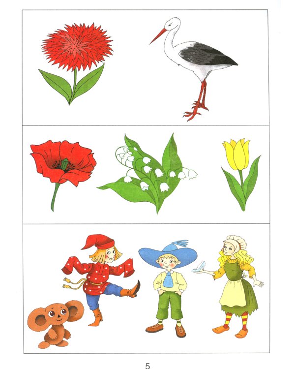 Подготовка к обучению грамоте. 1 дополнительный класс. Учебник. ФГОС НОО