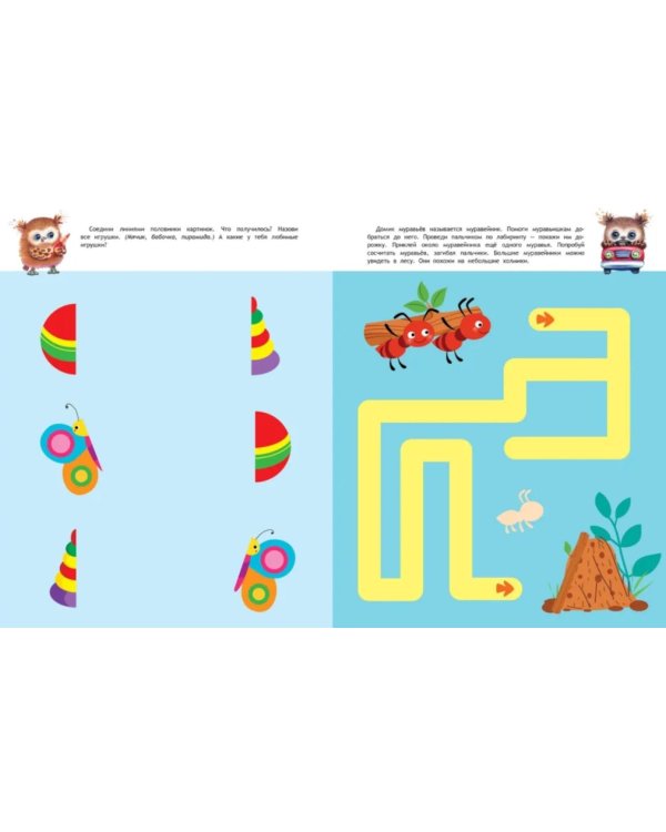 Школа маленьких совят 2+ (комплект из 4-х кн.)