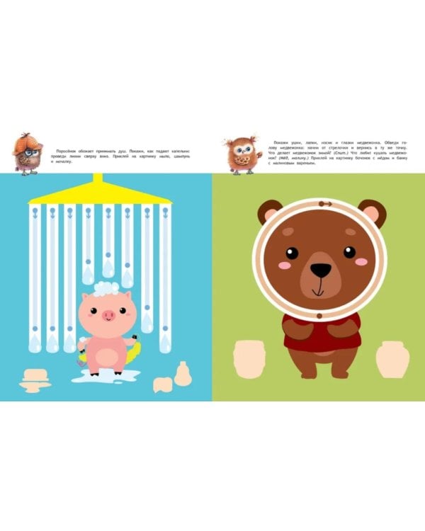 Школа маленьких совят 2+ (комплект из 4-х кн.)