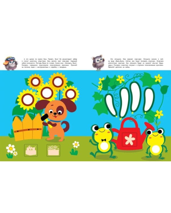 Школа маленьких совят 2+ (комплект из 4-х кн.)