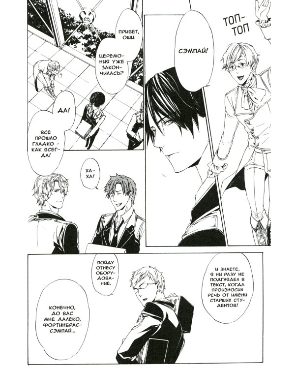 Илегенес. Симфония лжи. Т. 1: манга