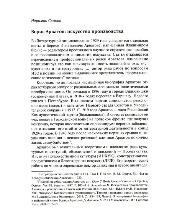 Формальный метод: Антология русского модернизма. Т. 4: Функции. Кн. 1