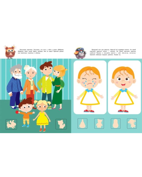 Школа маленьких совят 2+ (комплект из 4-х кн.)