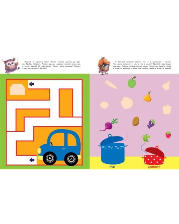 Школа маленьких совят 2+ (комплект из 4-х кн.)