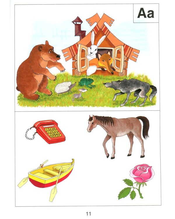 Подготовка к обучению грамоте. 1 дополнительный класс. Учебник. ФГОС НОО