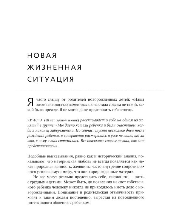 PEKiP: игра и движение. Более 100 развивающих игр для детей первого года жизни. 10-е изд