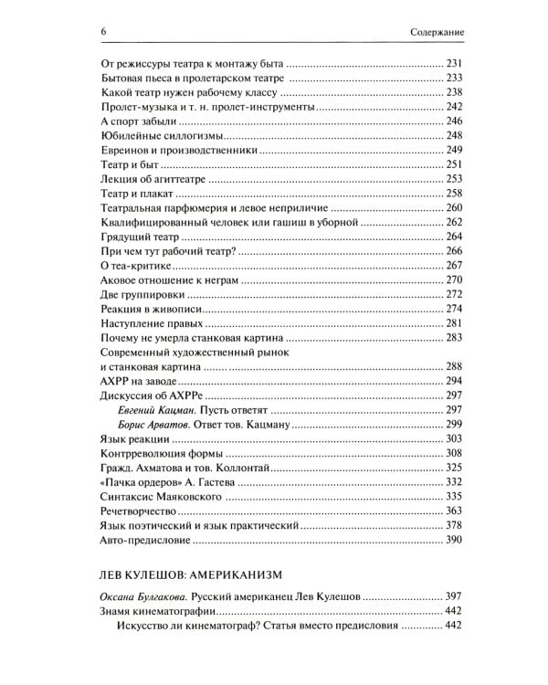 Формальный метод: Антология русского модернизма. Т. 4: Функции. Кн. 1
