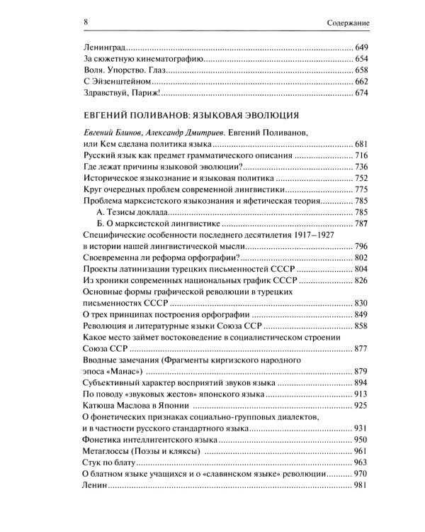 Формальный метод: Антология русского модернизма. Т. 4: Функции. Кн. 1