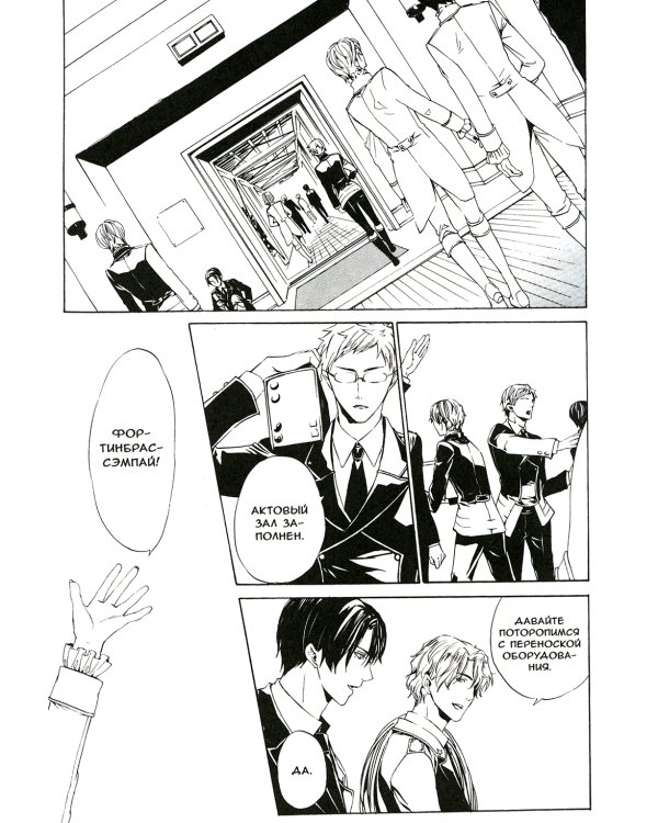 Илегенес. Симфония лжи. Т. 1: манга