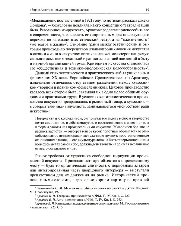 Формальный метод: Антология русского модернизма. Т. 4: Функции. Кн. 1