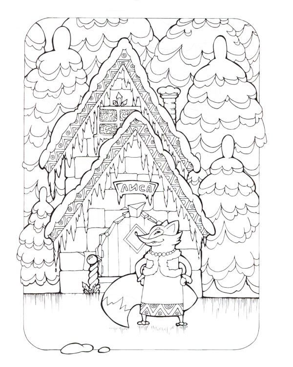 Герои любимых сказок. Творческая раскраска