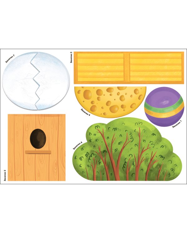 Школа семи гномов. Мастерская 0+ (набор из 5 альбомов для творчества)